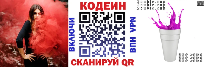 Кодеиновый сироп Lean Purple Drank  Купить  Дзержинский 